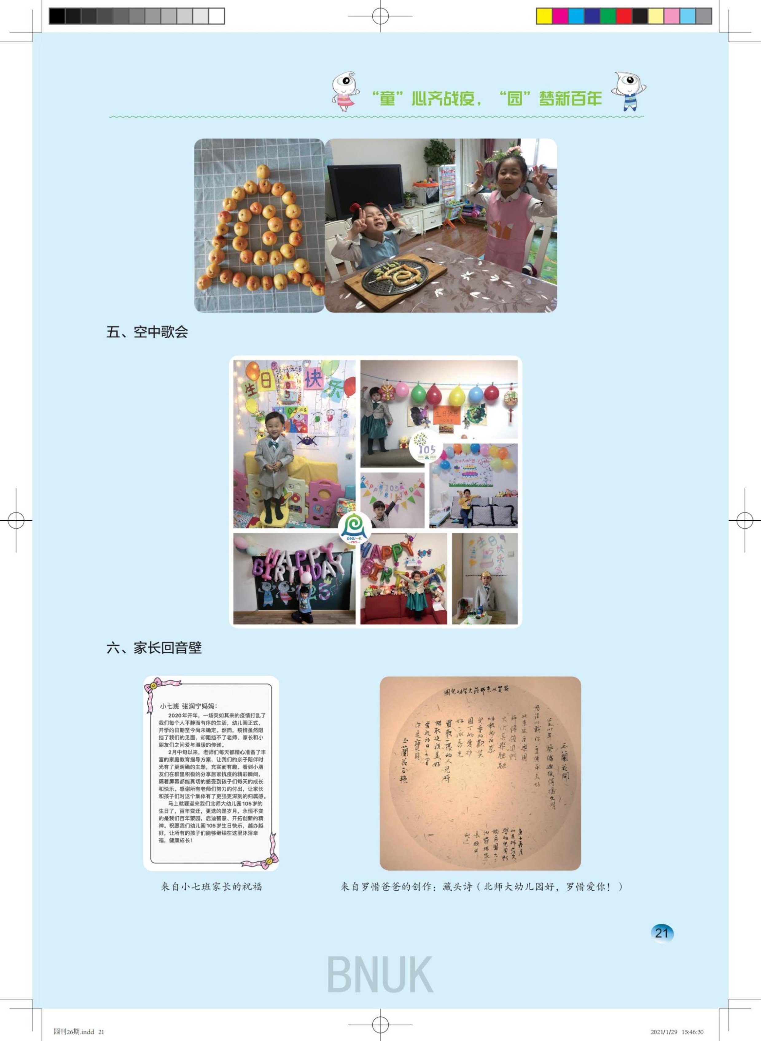 ԰��26��1.29ȷ����_3-26_18