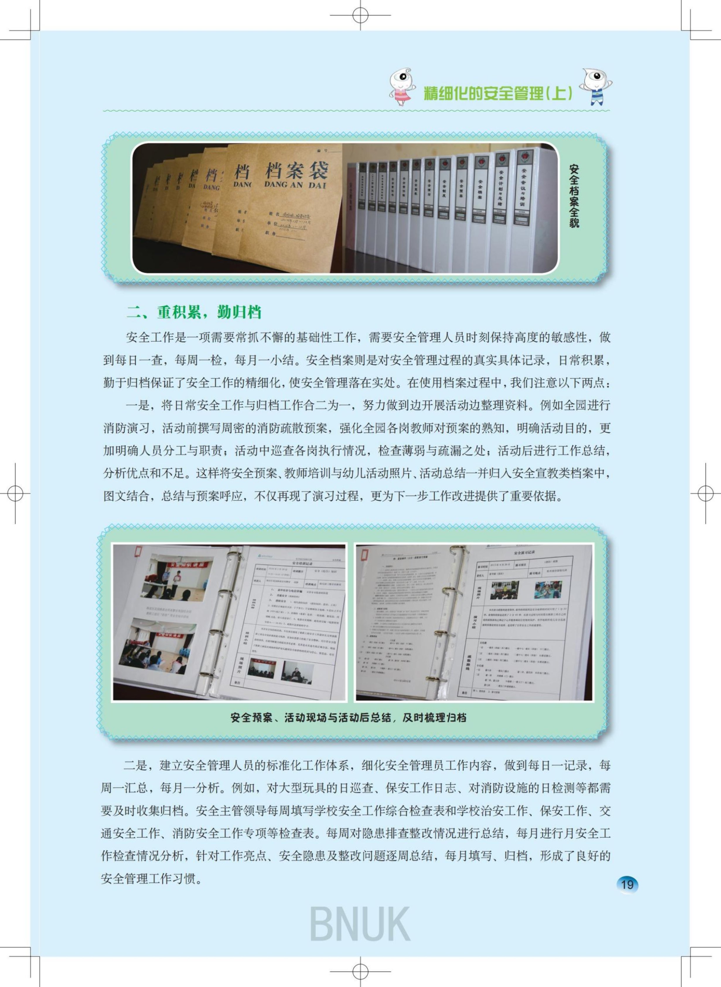 ԰����17��7.22(2)_11-20_08