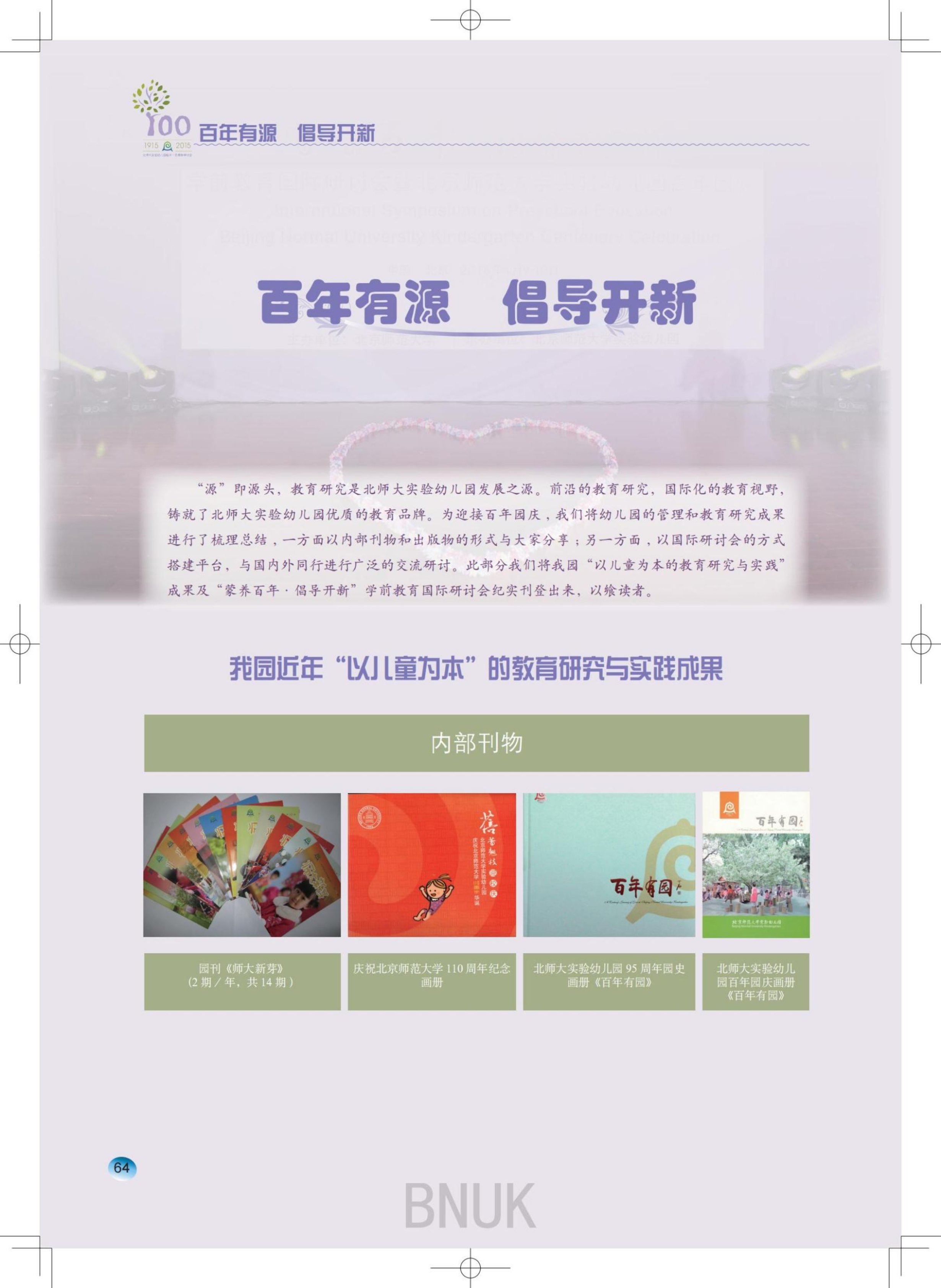 15��԰���ո�7.24_64-76_00