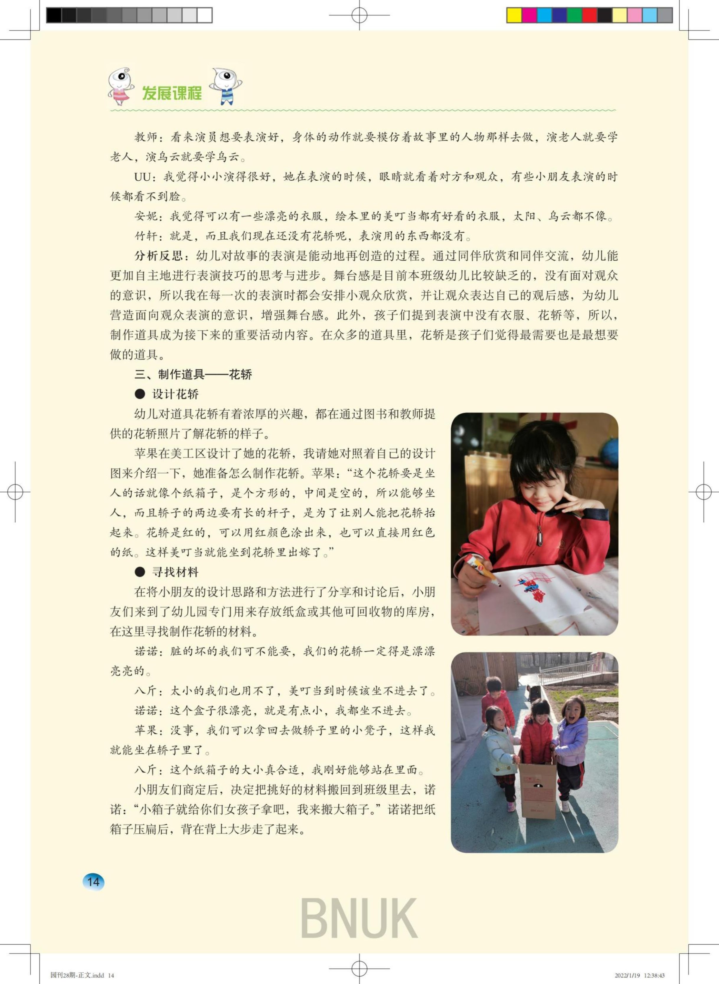 ���հ�԰��28��-����-2022-01-19-ӡˢ�ļ�_8-16_06