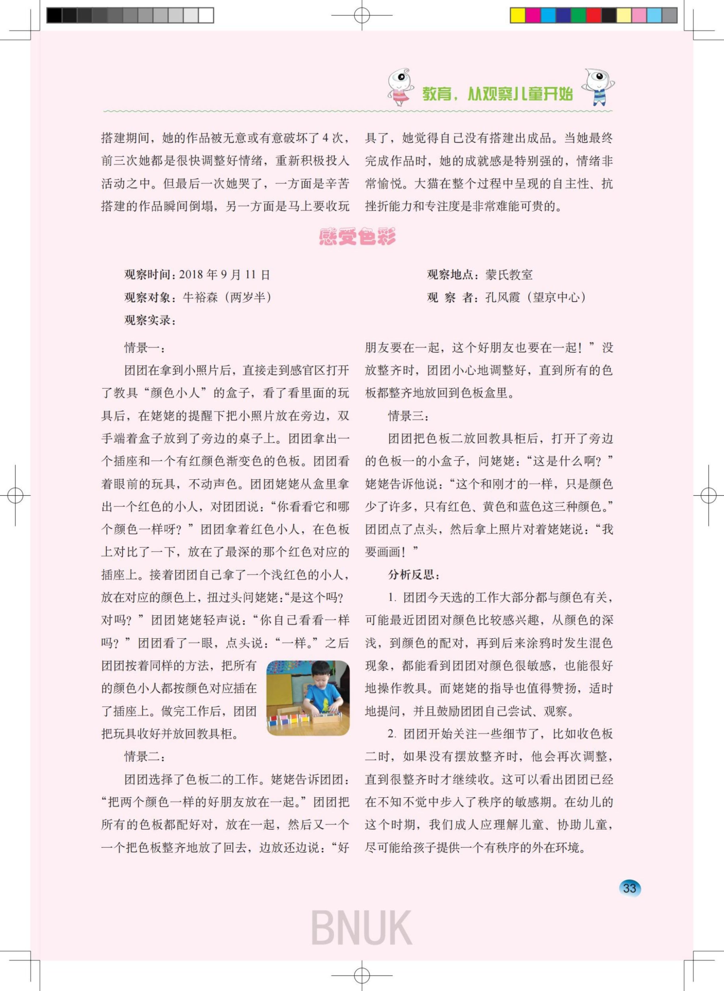 ԰��22��1.18_26-33_07