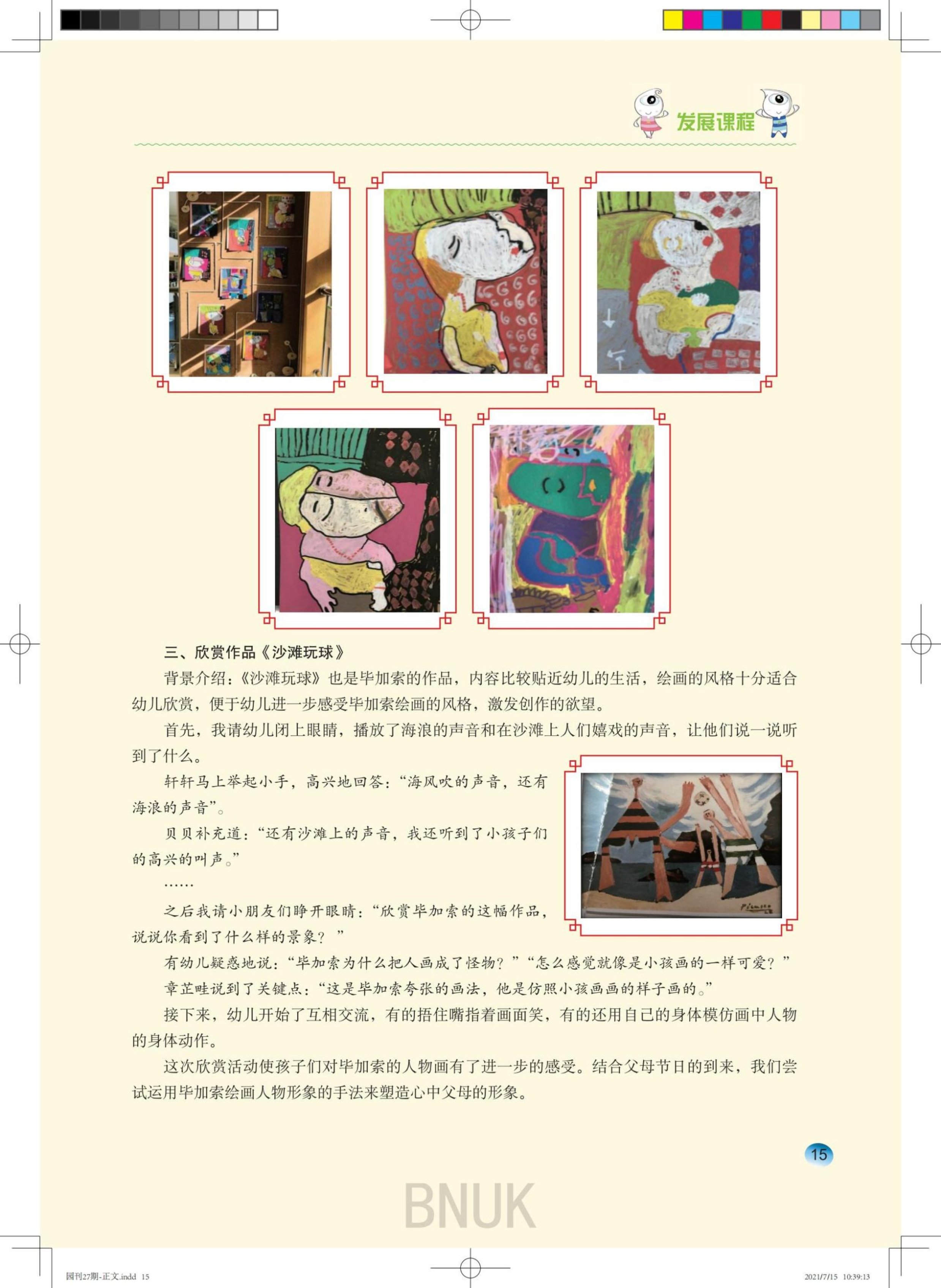 ����԰��27��-����(1)_9-22_06