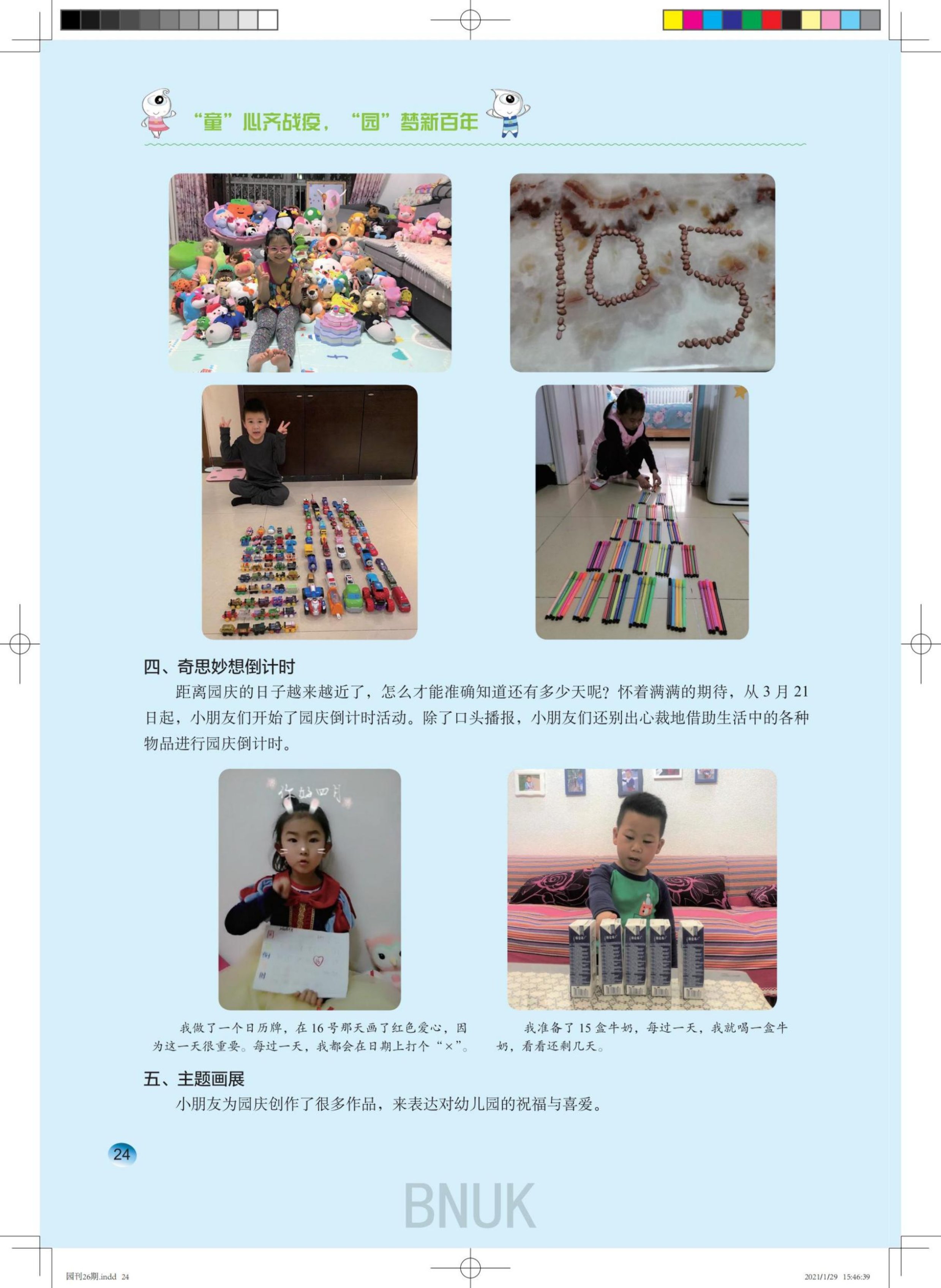 ԰��26��1.29ȷ����_3-26_21