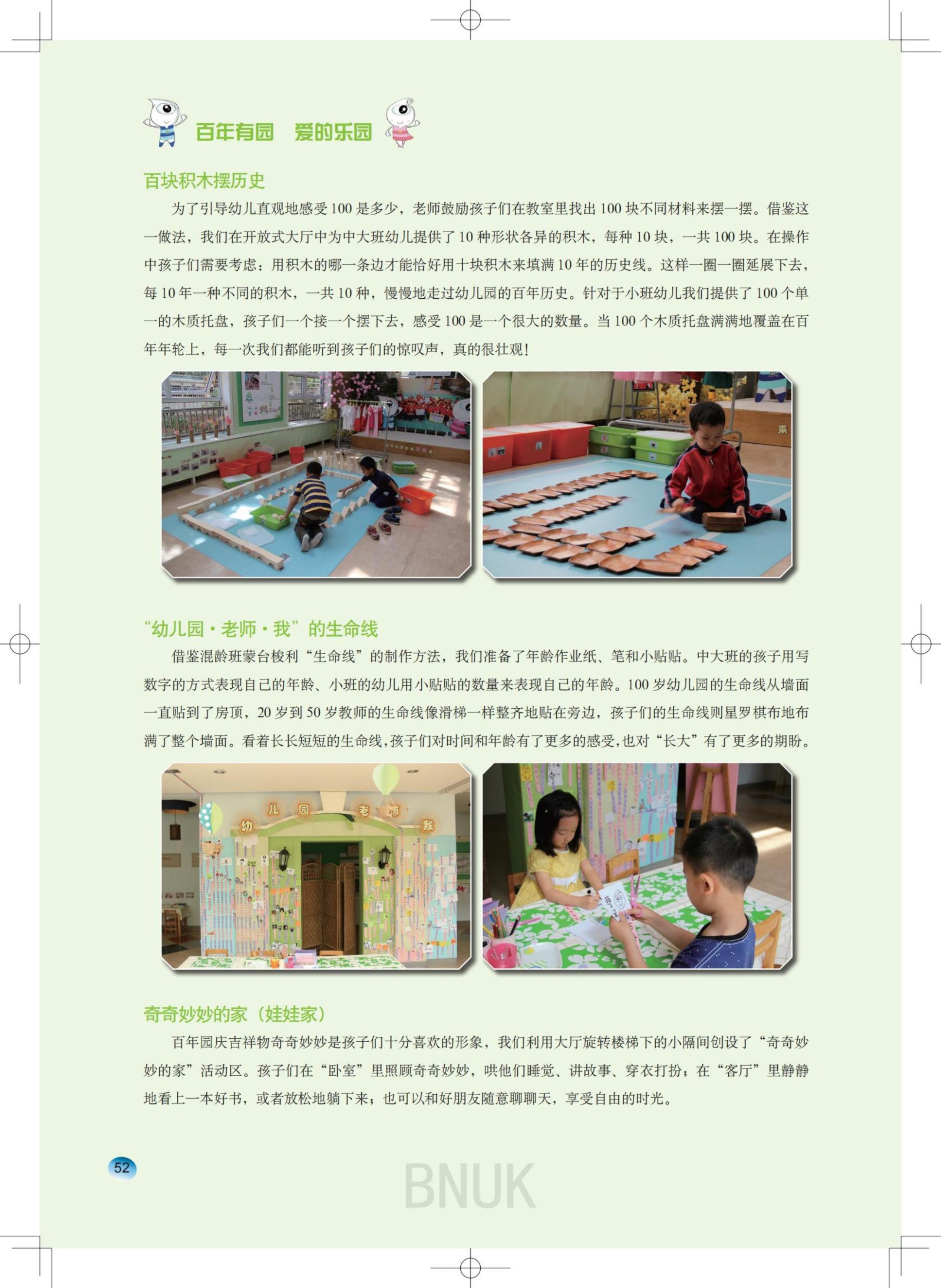 15��԰���ո�7.24_13-63_39