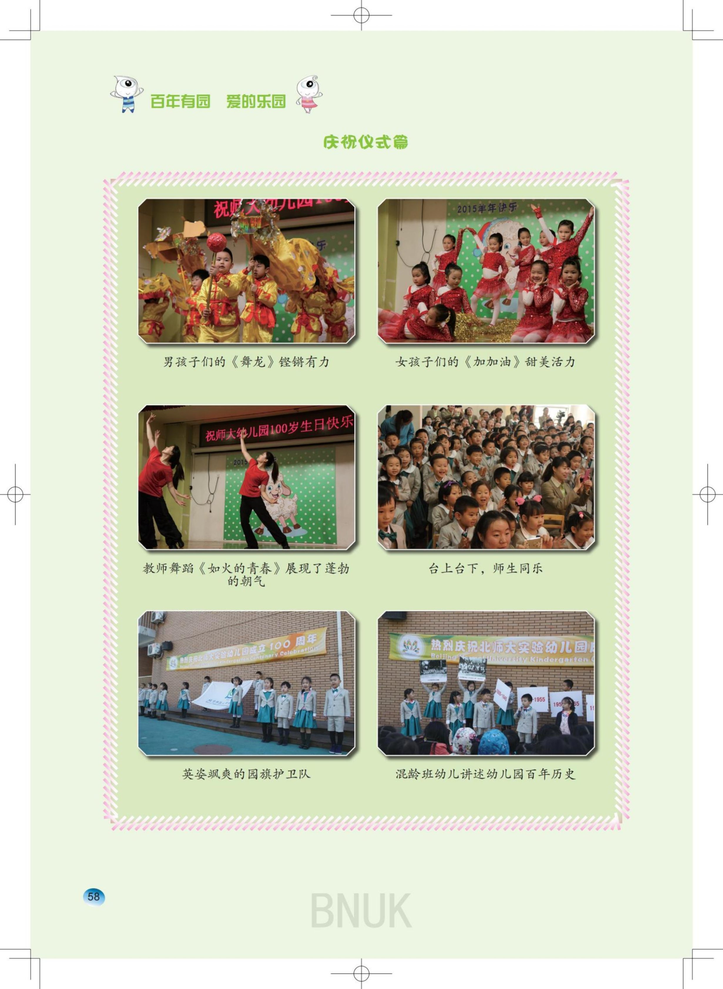 15��԰���ո�7.24_13-63_45